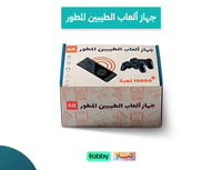 جهاز الألعاب الكلاسيكي المطور