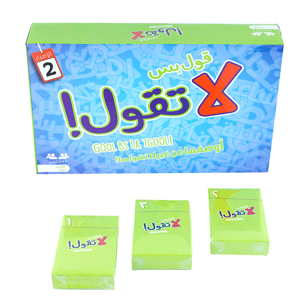 Gool BS LA TGOOL! - Arabic Party Game