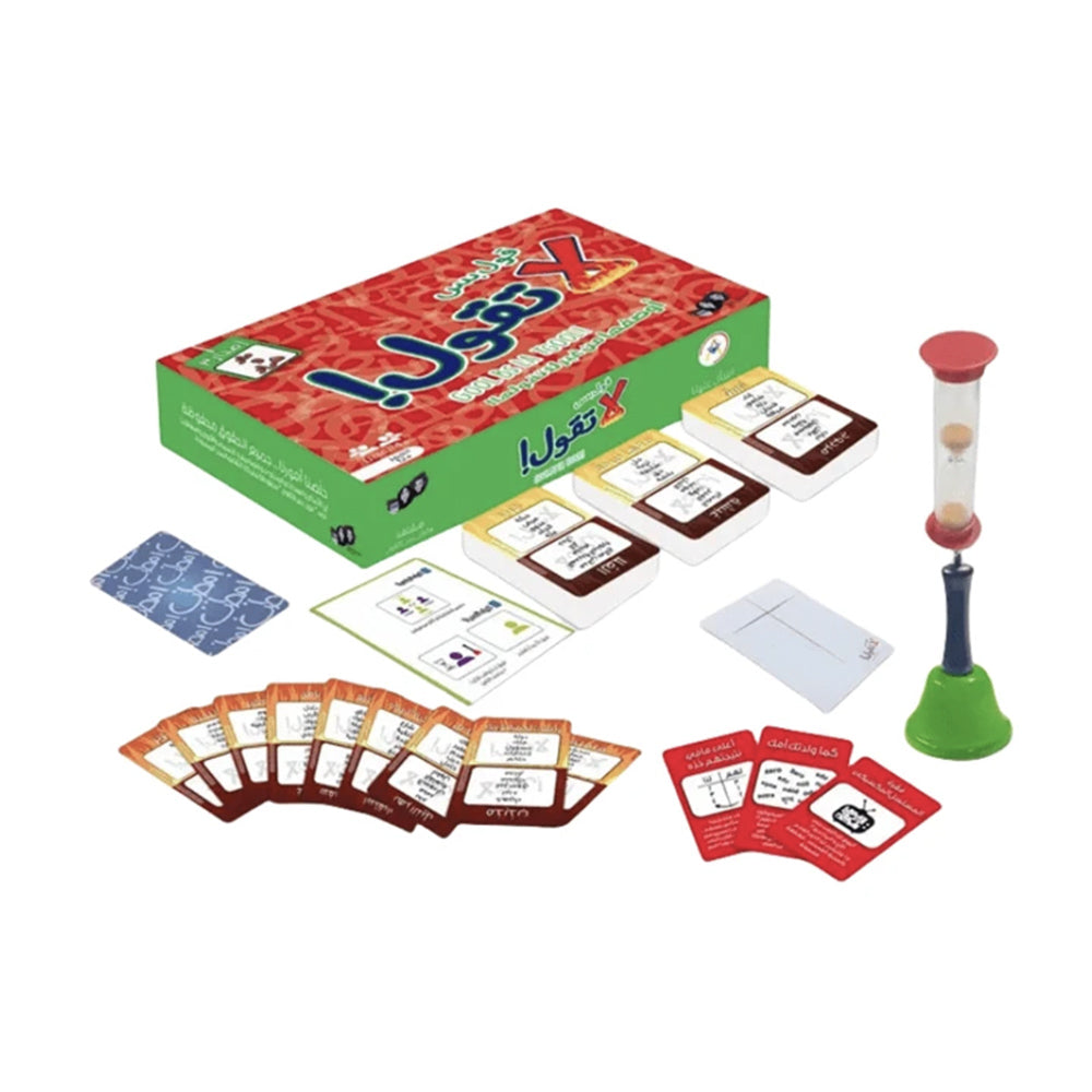 قول بس لا تقول - الإصدار 3