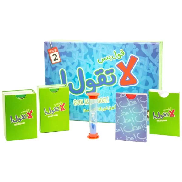 Gool BS LA TGOOL! - Arabic Party Game