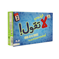 Gool BS LA TGOOL! - Arabic Party Game