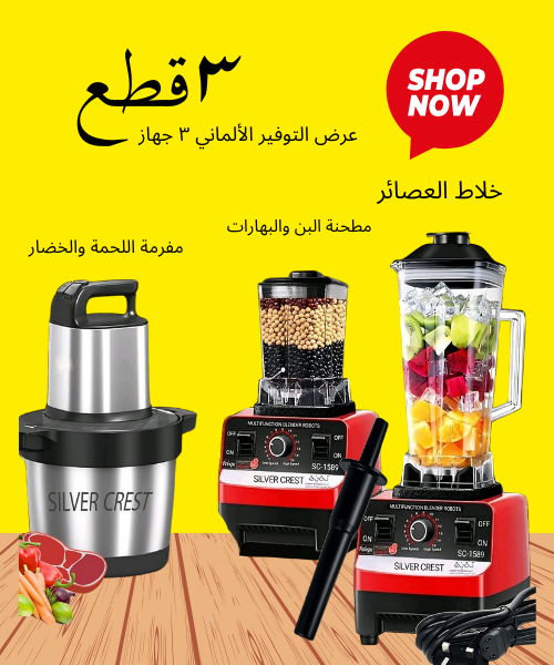 Silver Crest Electric Mixer & Meat Mincer Bundle – Ultimate Kitchen Power Set