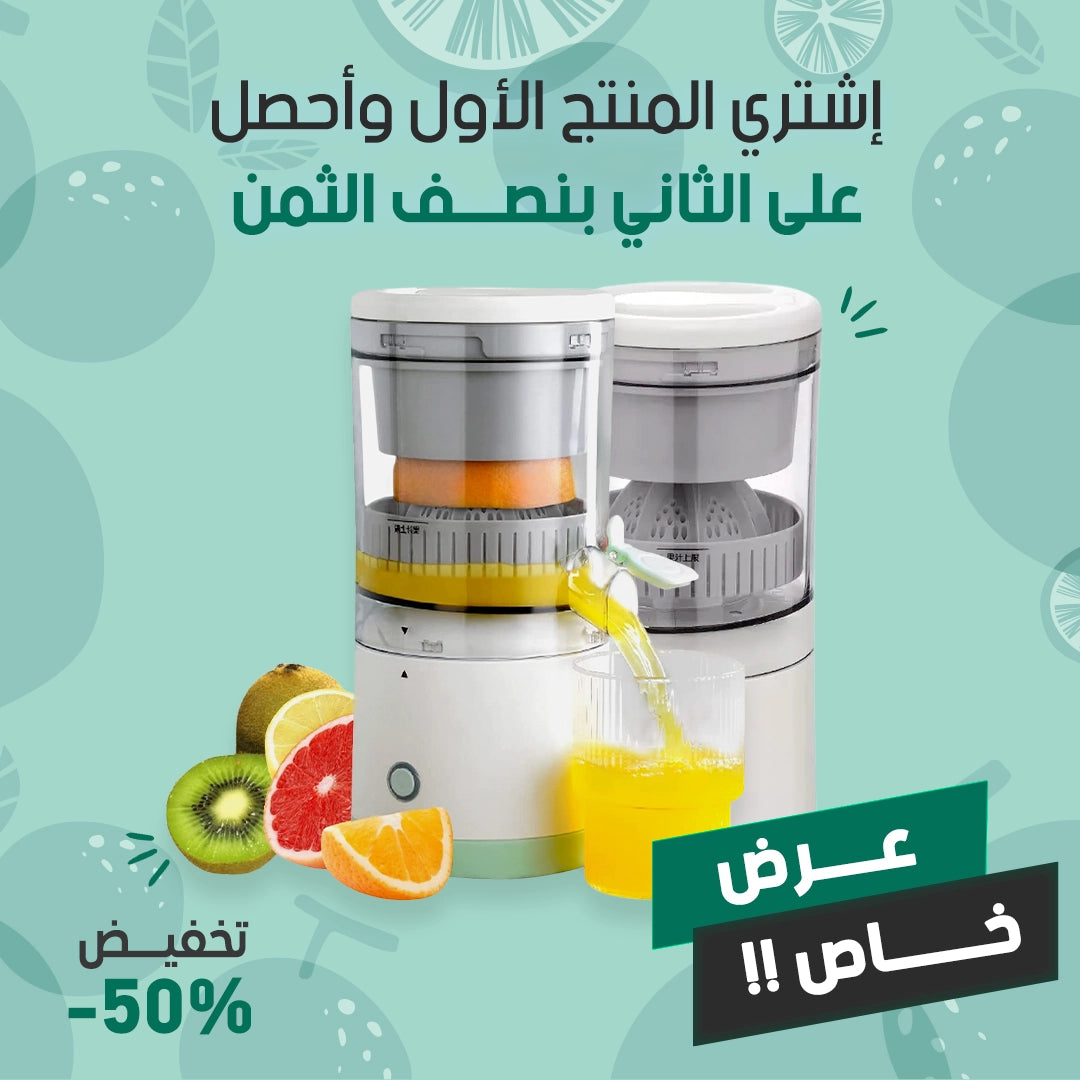 Hand Press Citrus Juicer – Easy & Efficient Juice Extraction