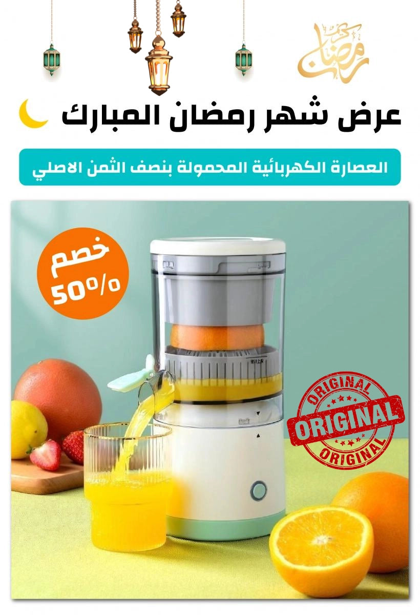 Hand Press Citrus Juicer – Easy & Efficient Juice Extraction