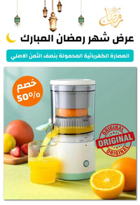 Hand Press Citrus Juicer – Easy & Efficient Juice Extraction