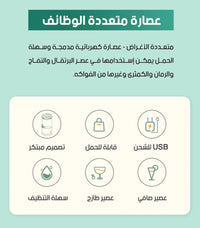 Hand Press Citrus Juicer – Easy & Efficient Juice Extraction