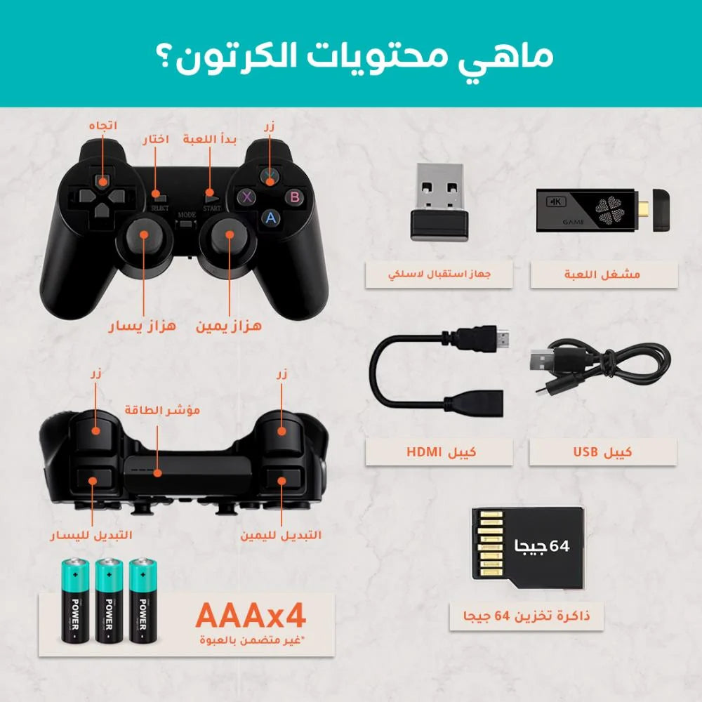 جهاز الألعاب الكلاسيكي المطور