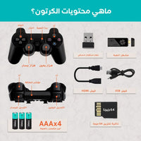 جهاز الألعاب الكلاسيكي المطور