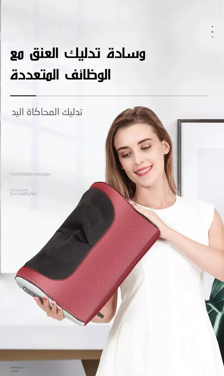 Multifunctional Massage Pillow | وسادة تدليك متعددة الوظائف