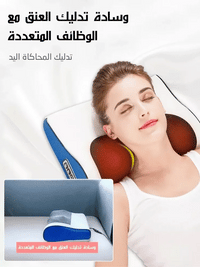 Multifunctional Massage Pillow | وسادة تدليك متعددة الوظائف
