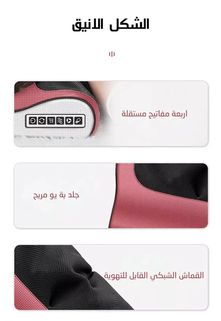 Multifunctional Massage Pillow | وسادة تدليك متعددة الوظائف