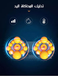 Multifunctional Massage Pillow | وسادة تدليك متعددة الوظائف