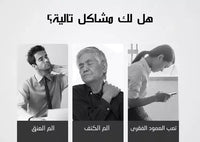 Multifunctional Massage Pillow | وسادة تدليك متعددة الوظائف