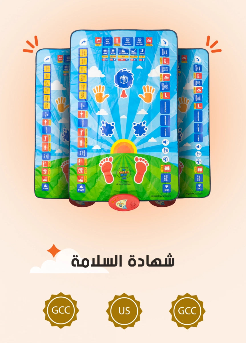 سجادة الصلاة التعليمية التفاعلية للأطفال