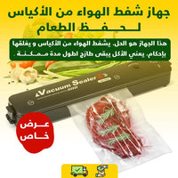 Automatic Vacuum Sealer Machine for Food Preservation
