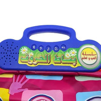 Arabic Alphabet Learning Interactive Play Mat for Kids