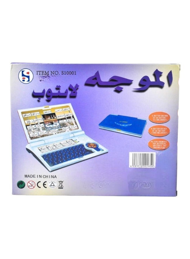 Arabic Quran Learning Laptop