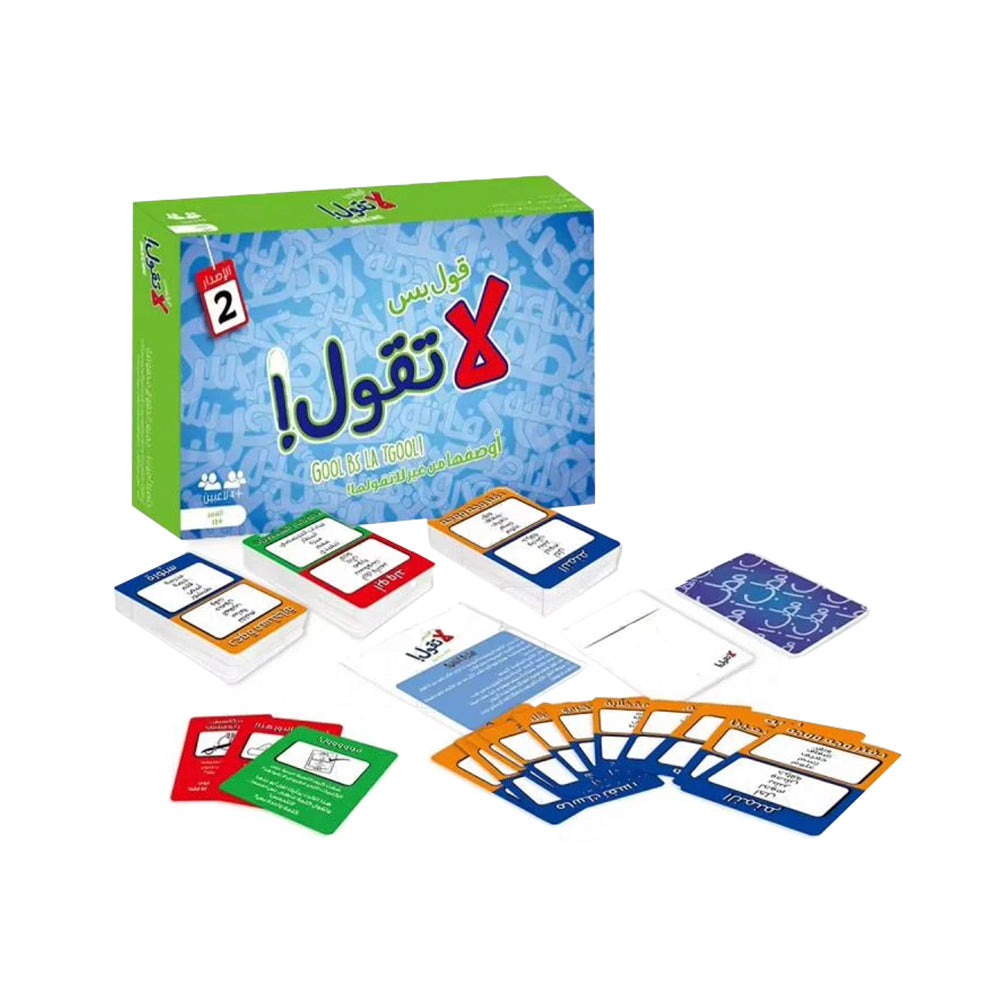 Gool BS LA TGOOL! - Arabic Party Game