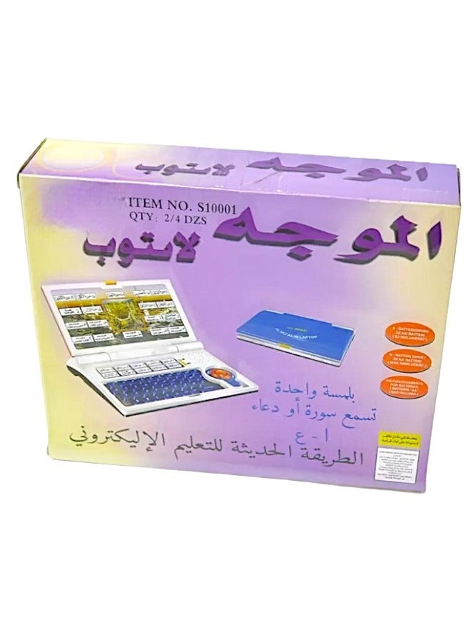 Arabic Quran Learning Laptop