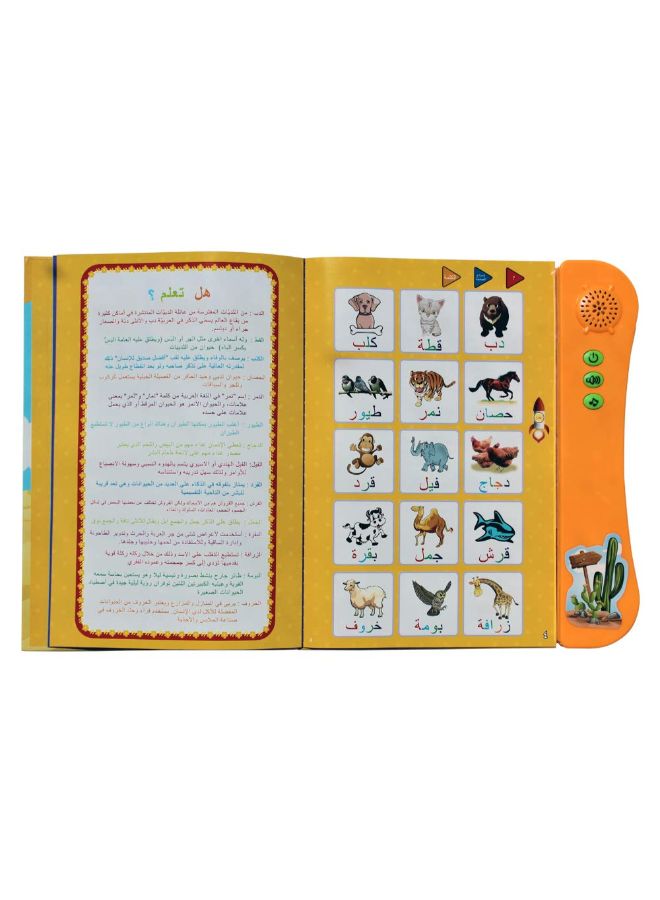 Arabic E-Book With Sound System For Kids learning book