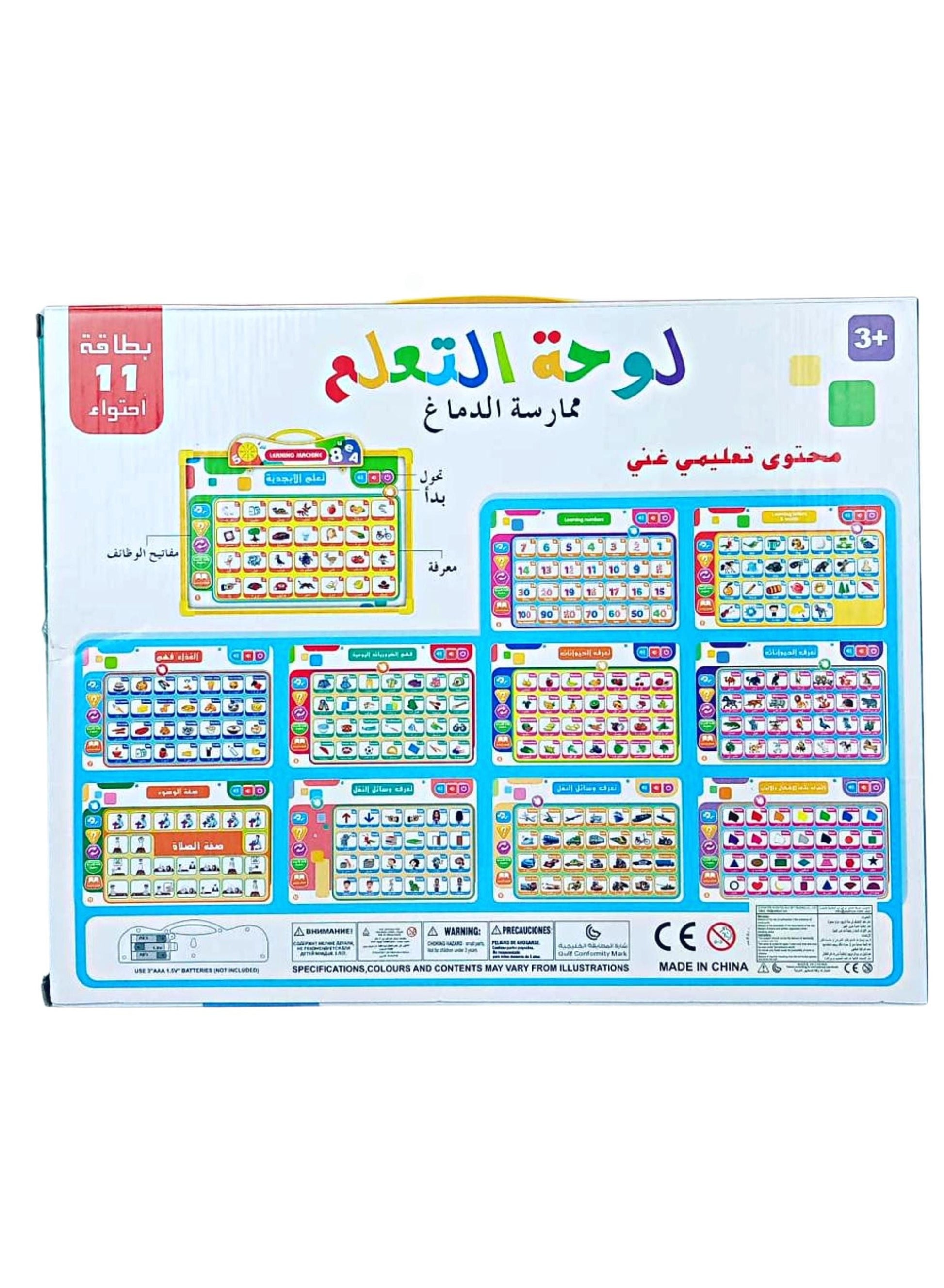 Arabic Learning Book For Kids