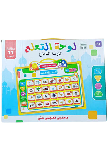 Arabic Learning Book For Kids