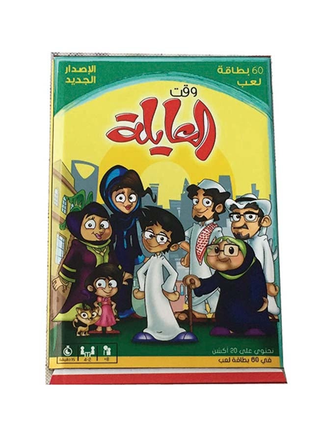 Saudi Figure Card Game In Vibrant Colors  For Kids