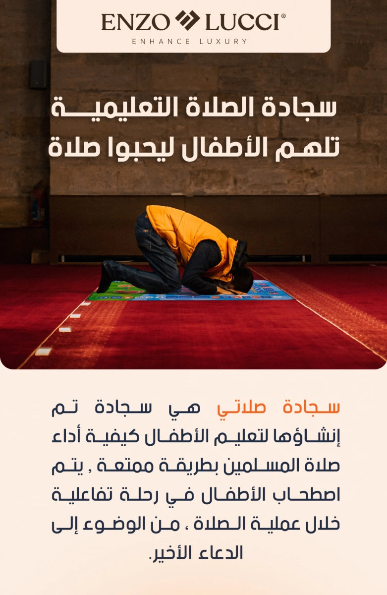 Interactive Educational Prayer Mat for Kids